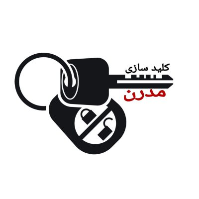 کلید سازی در آستانه اشرفیه قفل ضدسرقت در آستانه اشرفیه کلید سازی مدرن