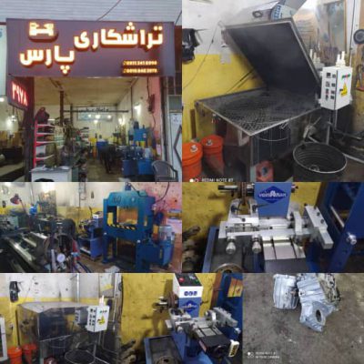 تراش و تابگیری دیسک در لنگرود پلوس و تعمیر پلوس لنگروداکسل و لوازم استوک در لنگرود رودسر تراشکاری پارس