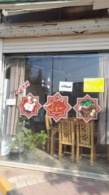 آشپزخانه در سیاهکل تهیه غذا در سیاهکل رستوران و آشپزخانه بهارنارنج