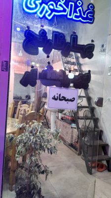 آشپزخانه در سیاهکل تهیه غذا در سیاهکل رستوران و آشپزخانه بهارنارنج