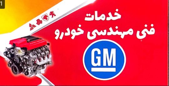 تعمیرگاه خودرو وارداتی در رودسر مکانیکی خودرو وارداتی در رودسر مکانیکی خودرو داخلی رودسر شیرین زاده