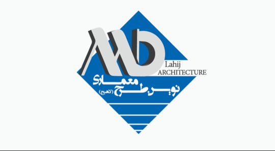 طراحی ویلا در لاهیجان طراحی ساختمان در لاهیجان پیمانکاری ساختمان لاهیجان شرکت نوین طرح معماری