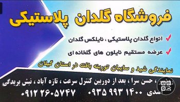 گلدان در رودسر گلدان پلاستیکی رودسر گلدان در گیلان گلدان فروشی در گیلان فروشگاه گلدان پلاستیک اسدی
