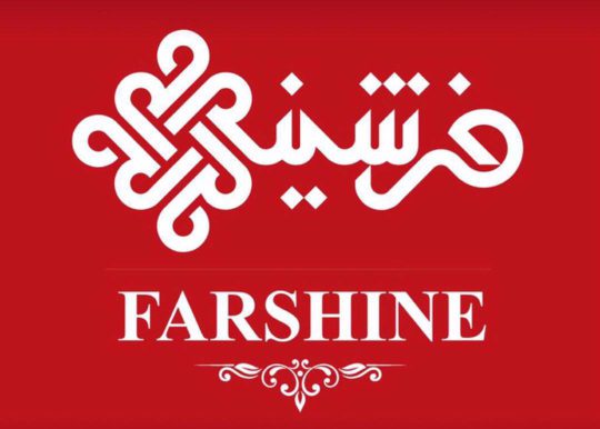 فرش فروشی لاهیجان فرش لاهیجان لوازم خانگی لاهیجان فروش اقساطی قسطی لوازم خانگی فرش لاهیجان فروشگاه فرش و لوازم خانگی فرشینه لاهیجان