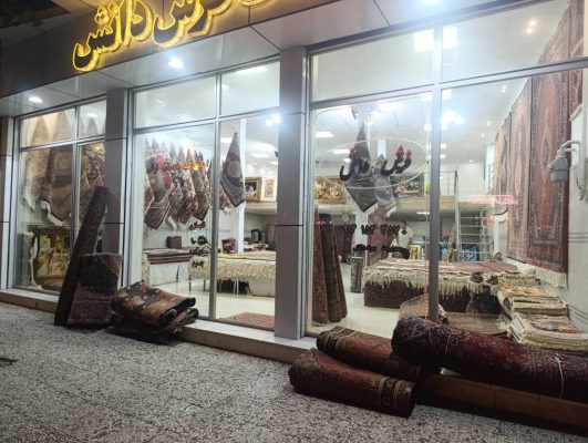 تولیدی فرش دستبافت در اردبیل تولید و خدمات فرش دستبافت دانش
