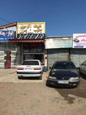 شیشه اتومبیل لنگرود شیشه خم و تعمیرات بالابر در لنگرود شیشه اتومبیل یعقوب و پسران