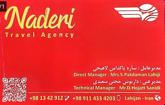 آژانس هواپیمایی لاهیجان بهترین آژانس مسافرتی لاهیجان بهترین آژانس هواپیمایی لاهیجان دفتر خدمات مسافرت هوایی و جهانگردی نادری