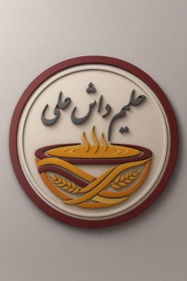 آش لاهیجان حلیم لاهیجان آش حلیم لاهیجان داش علی