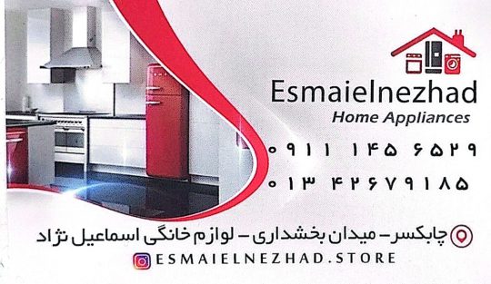 لوازم خانگی چابکسر نمایندگی پاکشوما کلور التتو جی پلاس چابکسر لوازم خانگی اسماعیل نژاد