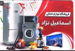 لوازم خانگی چابکسر نمایندگی پاکشوما کلور التتو جی پلاس چابکسر لوازم خانگی اسماعیل نژاد