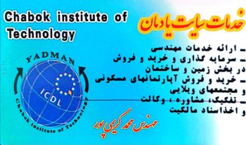 دفتر فنی مهندسی چابکسر دفتر فنی مهندسی یادمان سازه