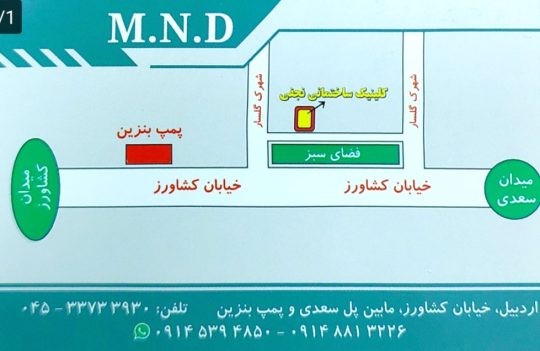 سینک باکسی دست ساز در اردبیل کلینیک ساختمانی نجفی