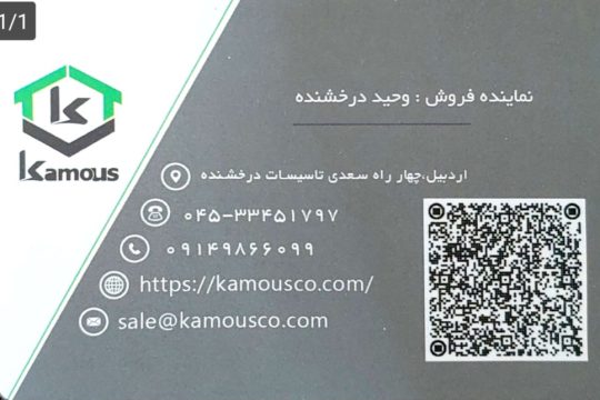 قطعه پکیج در اردبیل نمایندگی ایران رادیاتور اردبیل نمایندگی محصولات لورچ اردبیل تاسیسات درخشنده