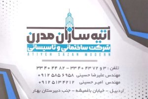 ساخت استخر در اردبیل اجرای استخر در اردبیل تجهیزات استخر اردبیل لوازم استخر اردبیل سرامیک استخری اردبیل اجرای استخر آستارا اجرای استخر سرعین اجرای استخر مشکین شهر اجرای استخر در حیران فروشگاه مرکز تخصصی استخر جکوزی سونا حسینی