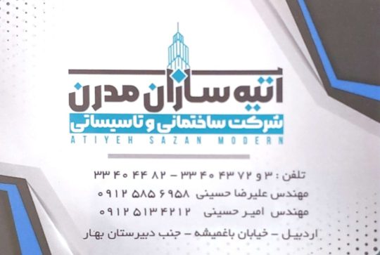 ساخت استخر در اردبیل اجرای استخر در اردبیل تجهیزات استخر اردبیل لوازم استخر اردبیل سرامیک استخری اردبیل اجرای استخر آستارا اجرای استخر سرعین اجرای استخر مشکین شهر اجرای استخر در حیران فروشگاه مرکز تخصصی استخر جکوزی سونا حسینی