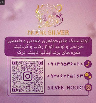 سنگ طبیعی و نقره در اردبیل نقره و سنگ های جواهری اوجاقی