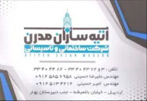 ساخت استخر سرعین ساخت استخر آستارا ساخت استخر حیران مرکز تخصصی استخر جکوزی سونا حسینی