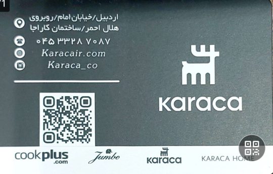 لوازم آشپزخانه در اردبیل کالای خواب در اردبیل فروشگاه کاراجا ایران