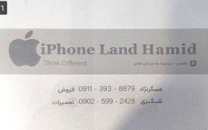 فروش آیفون در رامسر تعمیرات آیفون و سامسونگ رامسر آیفون لند حمید