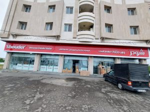 شیرآلات شودر در تنکابن شیرآلات شودر شهسوار شیرآلات شودر شیرود شیرآلات شودر نشتارود وان جکوزی تنکابن وان جکوزی شهسوار وان جکوزی شیرود وان جکوزی نشتارود شیرآلات شودر عباس آباد شیرآلات شودر سلمانشهر شیرآلات شودر متل قو کلینیک ساختمانی نعیم