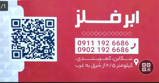 درب حیاط در تنکابن درب حیاط در شهسوار کانکس در شهسوار ویلا پیش ساخته در تنکابن ویلا پیش ساخته در شهسوار ابر فلز باقی زاده شهسوار کانکس