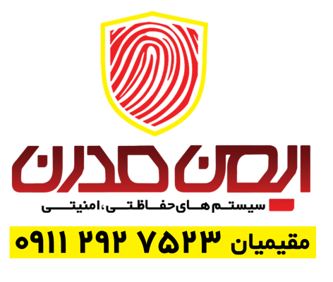 دوربین مداربسته در تنکابن دوربین مداربسته شهسوار درب کنترلی تنکابن کرکره برقی تنکابن دزدگیر اماکن تنکابن ایمن مدرن