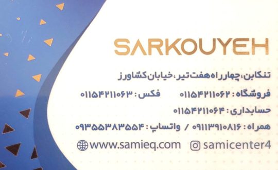 لوله اتصالات آذین تنکابن لوله اتصالات آذین تنکابن لوله اتصالات نیوپایپ تنکابن لوله اتصالات اینگل تنکابن لوله اتصالات پارس پلاست تنکابن داتیس تنکابن میکس پلاست تنکابن کن تنکابن بیمکث تنکابن توالت فرنگی تنکابن لوازم بهداشتی مروارید تنکابن لوازم بهداشتی گلسار تنکابن منبع آب ۴ لایه آنتی باکتریال هیدروفون تنکابن کلینیک ساختمانی و بهداشتی سرکویه