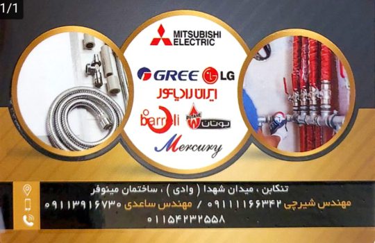 پکیج تنکابن پکیج شهسوار کولر در تنکابن کولر در شهسوار فروشگاه آسایش