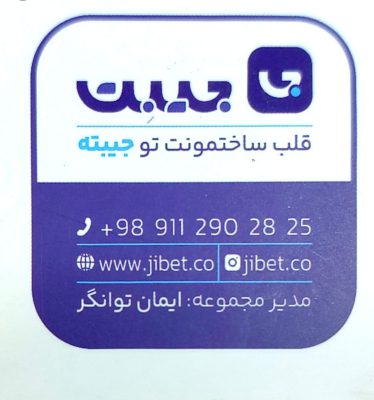 نمایندگی بوتان تنکابن نمایندگی بوتان شهسوار فروشگاه ایمان توانگر