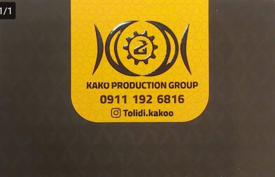 ورق mdf تنکابن ام دی اف در تنکابن خدمات برش pvc و cnc تنکابن خدمات برش pvc و cnc وکیوم تنکابن درب اتاق تنکابن درب ضد آب کابینت تنکابن کمد دیواری تنکابن گروه تولیدی کاکو
