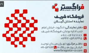 دوربین مداربسته در لنگرود دزدگیر اماکن در لنگرود دوربین مداربسته در چمخاله فروشگاه شریف