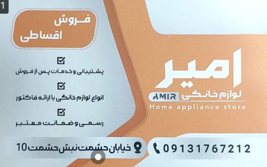 نمایندگی کولر گازی ایوولی Evvoli در لاهیجان لوازم خانگی امیر