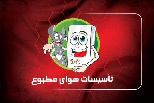 نمایندگی بوتان در لاهیجان قطعات پکیج در لاهیجان نمایندگی ایساتیس در لاهیجان آموزشگاه فنی و حرفه ای پکیج و آبگرمکن در لاهیجان تاسیسات فرشادمنش