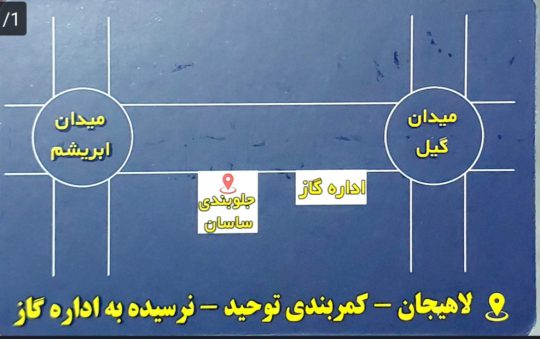 جلوبندی خودرو در لاهیجان هیدرولیک فرمان لاهیجان تلسکوپی فرمان برقی در لاهیجان جلوبندی و هیدرولیک ساسان