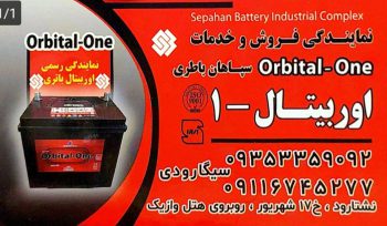 باطری فروشی در نشتارود باطری در نشتارود باتری فروشی نشتارود باتری نشتارود امداد باطری نشتارود امداد باتری نشتارود فروشگاه سیگارودی