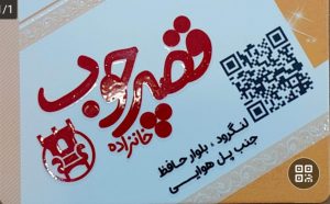 مبل فروشی در لنگرود مبل لنگرود مبل خانزاده قصر چوب خانزاده