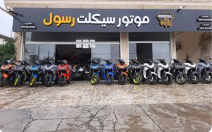 موتور سیکلت در رودسر موتور فروشی در رودسر فروشگاه موتور سیکلت در رودسر دوچرخه فروشی در رودسر موتور چهار چرخ در رودسر فروشگاه موتور سیکلت رسول