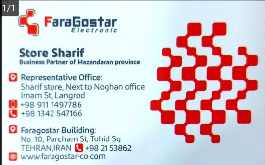 دوربین مداربسته در لنگرود دزدگیر اماکن در لنگرود فروش دوربین مداربسته در لنگرود فروشگاه شریف