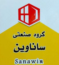 پنجره دوجداره در لاهیجان upvc لاهیجان یو پی وی سی لاهیجان شیشه دوجداره لاهیجان چهار چوب pvc لاهیجان فروش ورق گالوانیزه د  لاهیجان درب دکوپنل در لاهیجان گروه صنعتی ساناوین