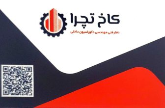 طراحی ویلا در لنگرود پارکت در لنگرود کاغذ دیواری در لنگرود کفپوش در لنگرود سقف کشسان در لنگرود ماربل شیت لنگرود قرنیز در لنگرود  کاخ تچرا مشیری