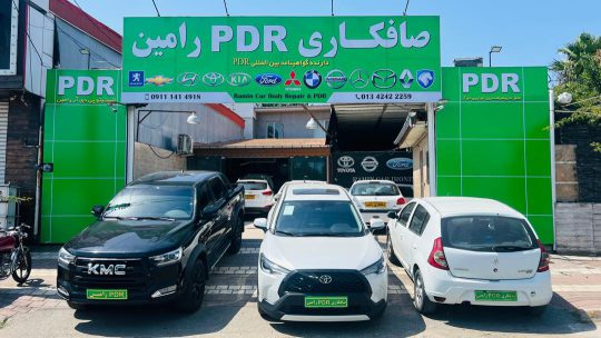 صافکاری pdr لاهیجان صافکاری پی دی آر لاهیجان شاسی کشی خودرو لاهیجان صافکاری در لاهیجان صافکاری pdr رامین