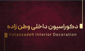 دکوراسیون داخلی در اردبیل اجرای کابینت در اردبیل اجرای کمد دیواری اردبیل سرویس خواب در اردبیل دکوراسیون وطن زاده