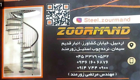 نرده استیل در اردبیل نرده چوبی در اردبیل پله آماده در اردبیل پله گردان در اردبیل پله نرده در اردبیل نرده چوب استیل زورمند
