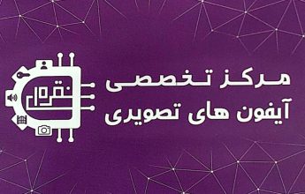 آیفون تصویری در لنگرود تعمیرات آیفون تصویری در لنگرود نمایندگی تابا الکترونیک در لنگرود نمایندگی سیماران در لنگرود مرکز تخصصی آیفون های تصویری نقره ای