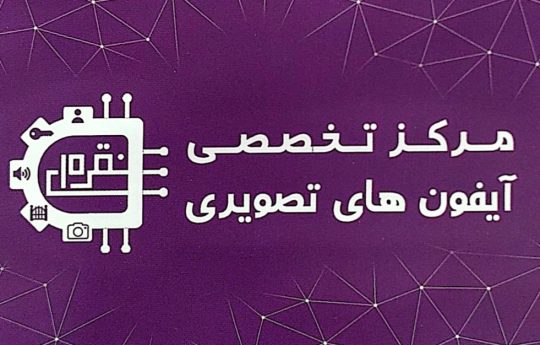 آیفون تصویری در لنگرود تعمیرات آیفون تصویری در لنگرود نمایندگی تابا الکترونیک در لنگرود نمایندگی سیماران در لنگرود مرکز تخصصی آیفون های تصویری نقره ای