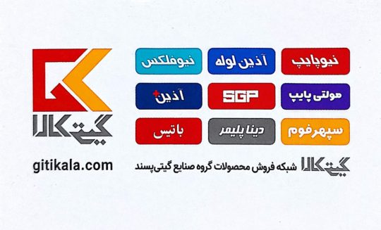 فروشگاه تاسیساتی در اردبیل فروشگاه تاسیسات ملازاده