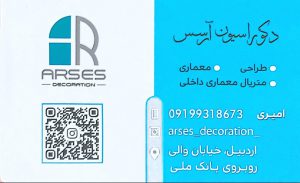 دکوراسیون داخلی اردبیل کناف در اردبیل کاغذ دیواری در اردبیل پارکت در اردبیل دکوراسیون آرسس