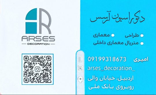 دکوراسیون داخلی اردبیل کناف در اردبیل کاغذ دیواری در اردبیل پارکت در اردبیل دکوراسیون آرسس