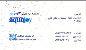 ساخت استخر در سرعین اجرای استخر در سرعین کاشی استخر در سرعین تجهیزات استخر در سرعین ساخت استخر آستارا اجرای استخر آستارا ساخت استخر در مشکین شهر اجرای استخر در مشکین شهر ساخت استخر در پارس آباد ساخت استخر در مغان اجرای استخر در مغان ساخت استخر در خلخال ساخت استخر در گرمی اجرای استخر در خلخال اجرای استخر در گرمی فروشگاه شاکری