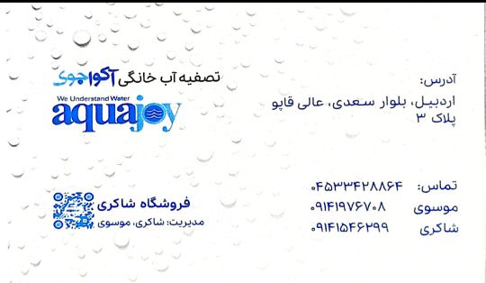ساخت استخر در سرعین اجرای استخر در سرعین کاشی استخر در سرعین تجهیزات استخر در سرعین ساخت استخر آستارا اجرای استخر آستارا ساخت استخر در مشکین شهر اجرای استخر در مشکین شهر ساخت استخر در پارس آباد ساخت استخر در مغان اجرای استخر در مغان ساخت استخر در خلخال ساخت استخر در گرمی اجرای استخر در خلخال اجرای استخر در گرمی فروشگاه شاکری